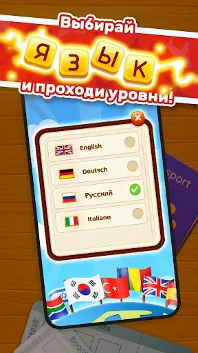 Скриншот 8 — Word Hop