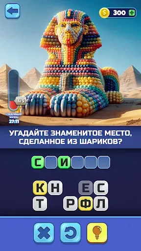 Скриншот 4 — Trivia AI - Угадай слова