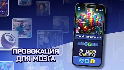 Скриншот 7 — Trivia AI - Угадай слова