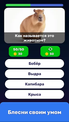 Скриншот 2 — Викторина : Знания Сила
