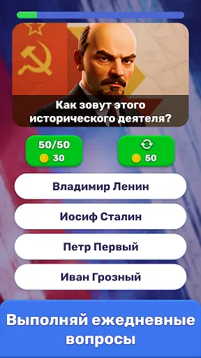Скриншот 3 — Викторина : Знания Сила