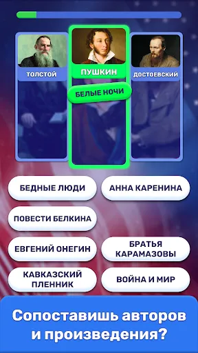 Скриншот 4 — Викторина : Знания Сила