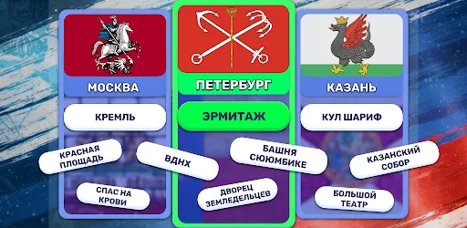 Скриншот 7 — Викторина : Знания Сила