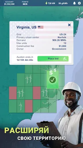 Скриншот 2 — Energy Manager - 2026