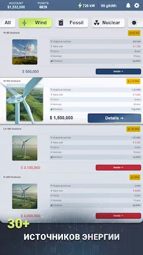 Скриншот 4 — Energy Manager - 2026
