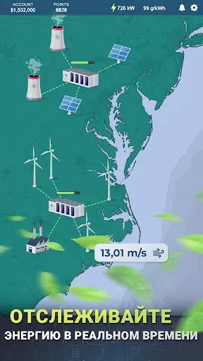 Скриншот 6 — Energy Manager - 2026