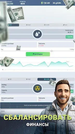 Скриншот 7 — Energy Manager - 2026