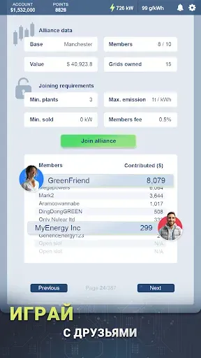 Скриншот 8 — Energy Manager - 2026