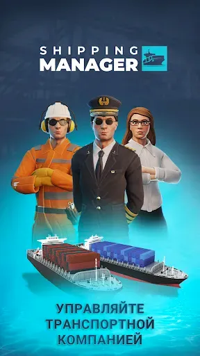 Скриншот 1 — Shipping Manager - 2026