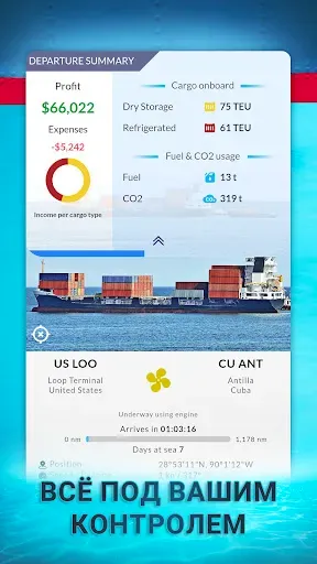 Скриншот 2 — Shipping Manager - 2026