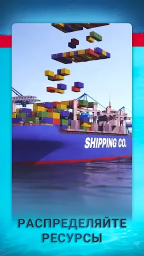 Скриншот 6 — Shipping Manager - 2026