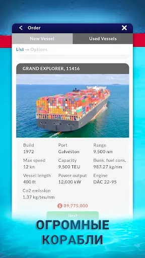 Скриншот 7 — Shipping Manager - 2026