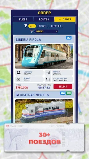 Скриншот 2 — Train Manager - 2026