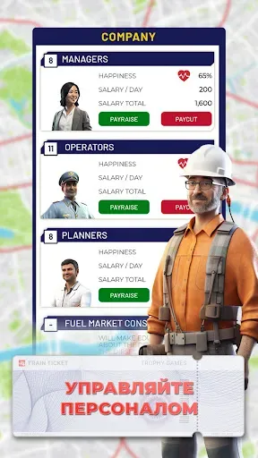 Скриншот 5 — Train Manager - 2026