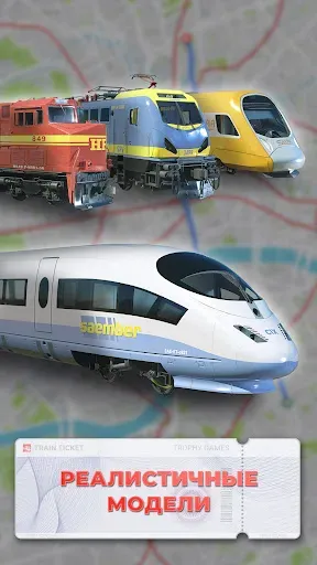 Скриншот 6 — Train Manager - 2026