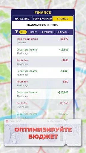 Скриншот 7 — Train Manager - 2026