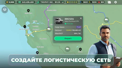 Скриншот 2 — Truck Manager - 2026