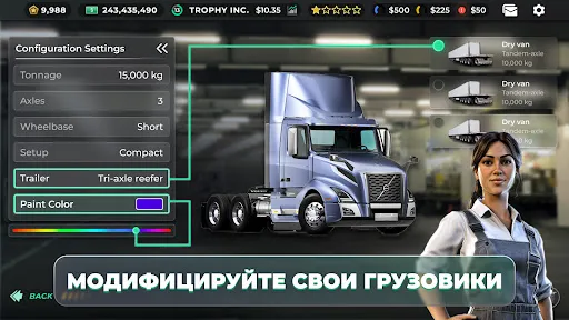 Скриншот 4 — Truck Manager - 2026