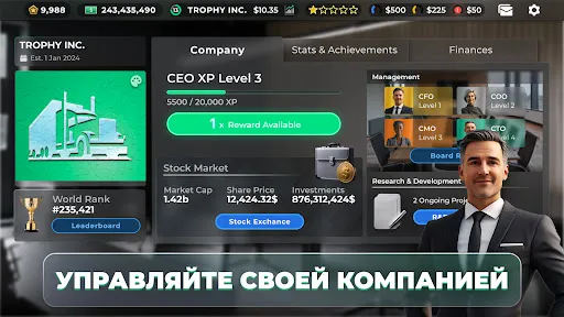 Скриншот 5 — Truck Manager - 2026