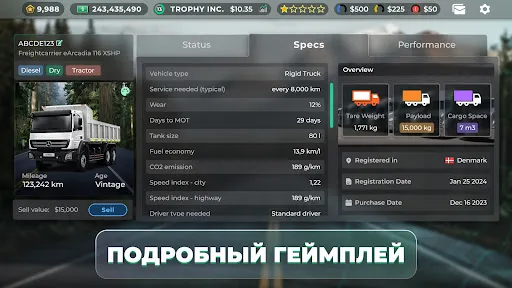 Скриншот 6 — Truck Manager - 2026