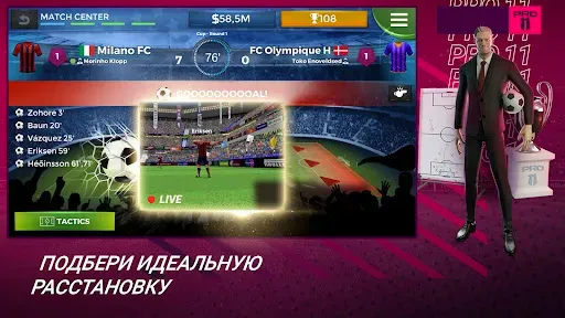 Скриншот 1 — Pro 11 - футбольный менеджер