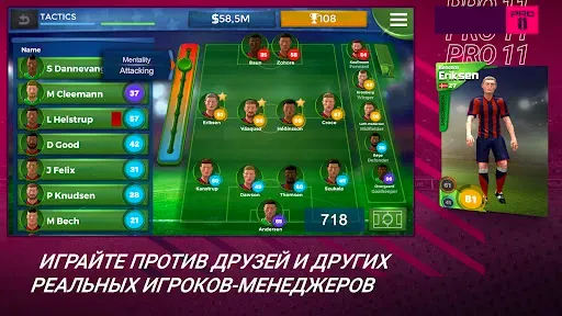 Скриншот 3 — Pro 11 - футбольный менеджер