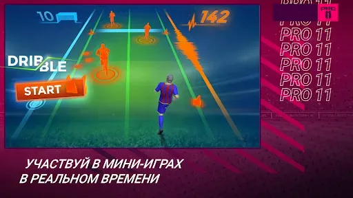 Скриншот 4 — Pro 11 - футбольный менеджер