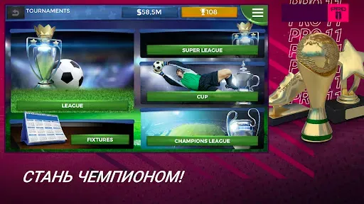 Скриншот 5 — Pro 11 - футбольный менеджер