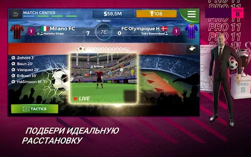 Скриншот 6 — Pro 11 - футбольный менеджер