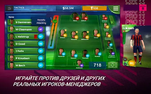 Скриншот 8 — Pro 11 - футбольный менеджер