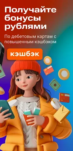 Скриншот 2 — Московский банк: кредит онлайн