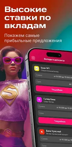 Скриншот 4 — Московский банк: кредит онлайн