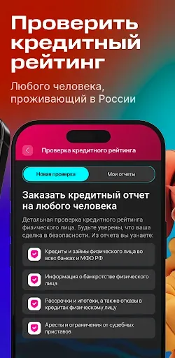 Скриншот 6 — Московский банк: кредит онлайн