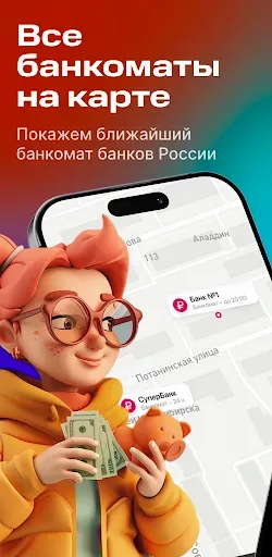 Скриншот 7 — Московский банк: кредит онлайн