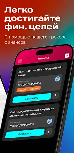 Скриншот 8 — Московский банк: кредит онлайн