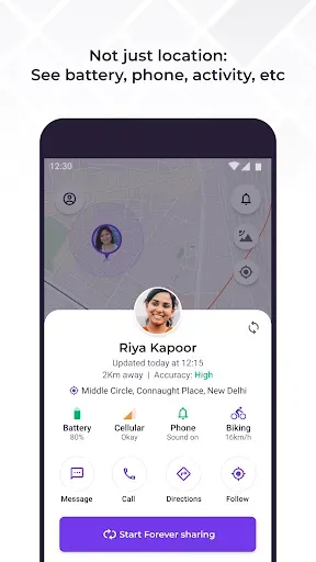 Скриншот 2 — Guardians from Truecaller