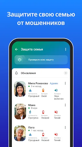 Скриншот 3 — Truecaller Oпределитель номера