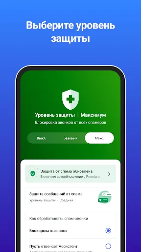 Скриншот 5 — Truecaller Oпределитель номера
