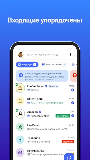 Скриншот 6 — Truecaller Oпределитель номера