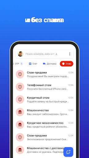 Скриншот 7 — Truecaller Oпределитель номера
