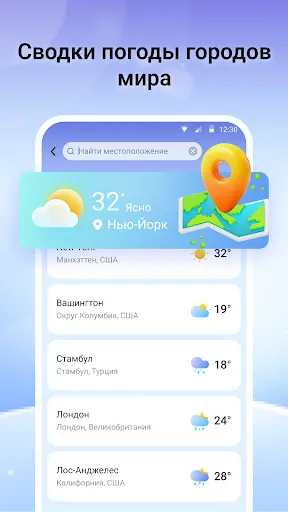 Скриншот 3 — Погода Лайв Про: Радар