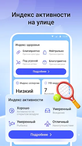 Скриншот 4 — Погода Лайв Про: Радар