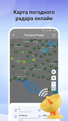Скриншот 6 — Погода Лайв Про: Радар