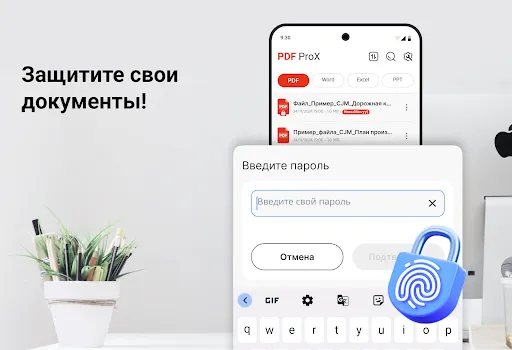 Скриншот 2 — PDF-ридер и PDF-редактор