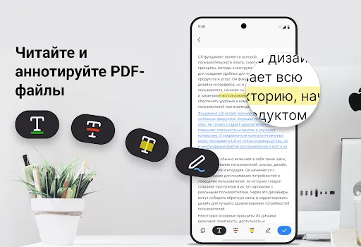 Скриншот 3 — PDF-ридер и PDF-редактор
