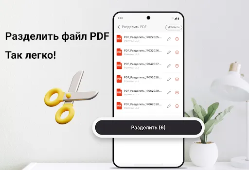 Скриншот 4 — PDF-ридер и PDF-редактор