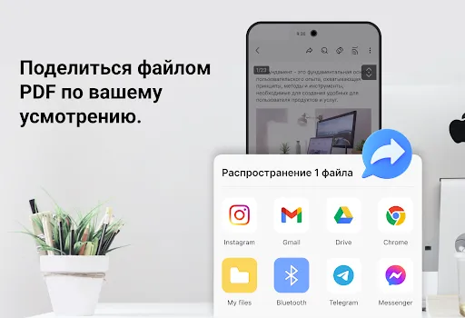 Скриншот 6 — PDF-ридер и PDF-редактор