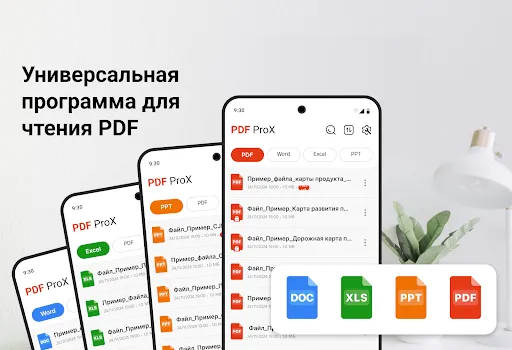 Скриншот 7 — PDF-ридер и PDF-редактор
