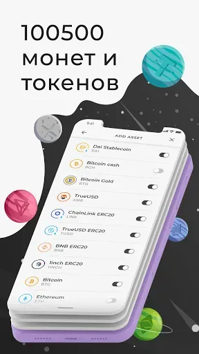 Скриншот 2 — Trustee | BTC & криптокошелек