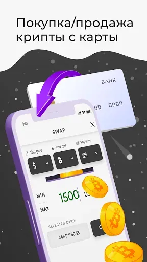 Скриншот 3 — Trustee | BTC & криптокошелек